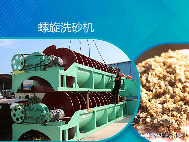 水轮洗砂机安装教程