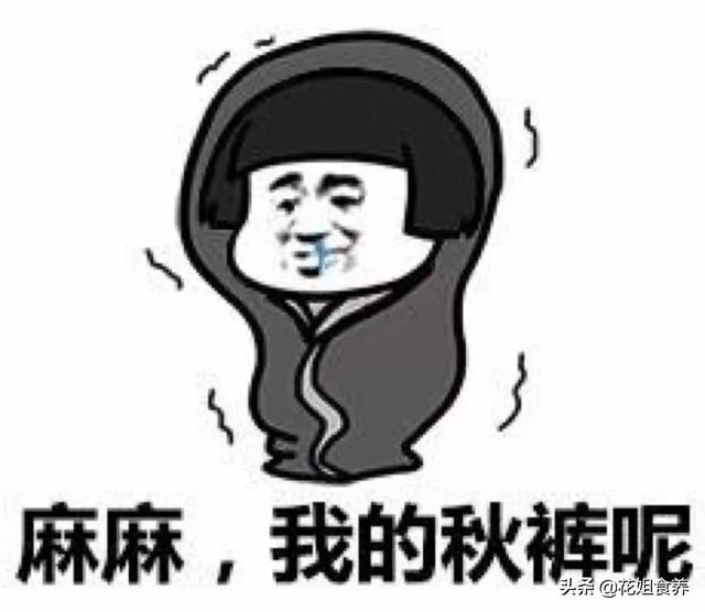 节气养生｜补冬不如补霜降，把握秋天最后的养生时机