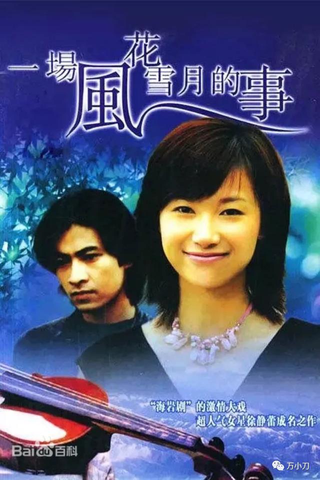 岩男郎:“言情教父”海岩的京圈往事