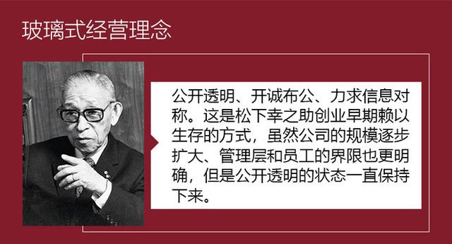 經營之神 10次登頂首富 松下幸之助 他是如何經營千億帝國的 Kks資訊網