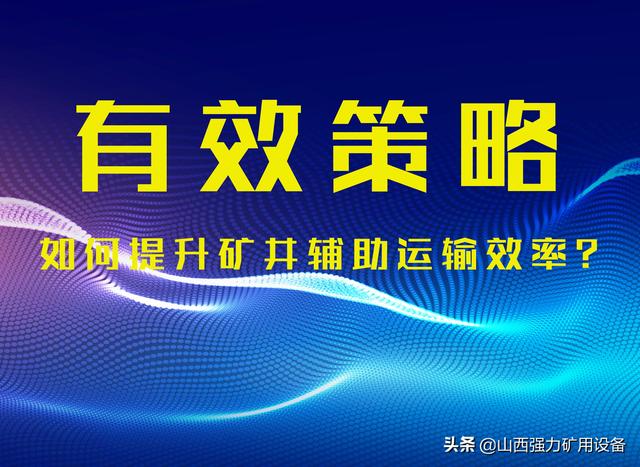 矿用车辆运行管理制度_外来车辆管理制度