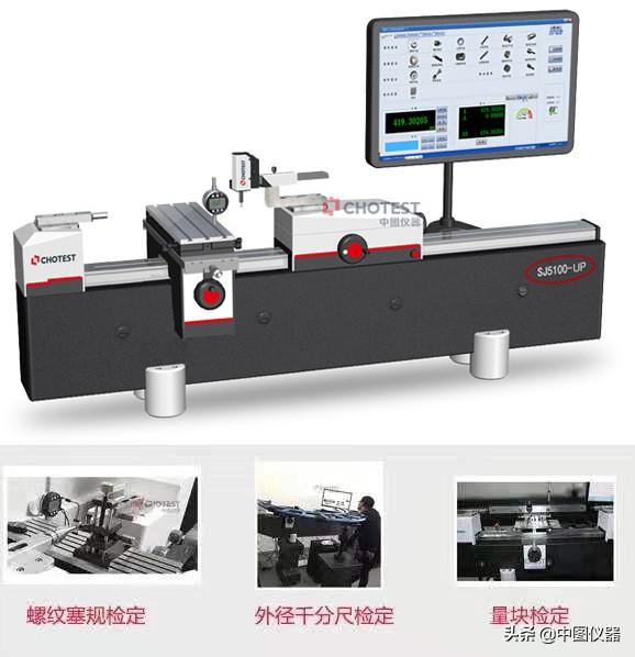 中图仪器与机械展