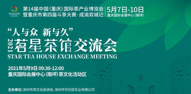 广州机械展2021春季