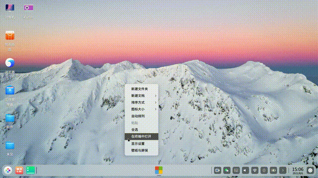 國產操作系統DeepinOS——深度系統體驗