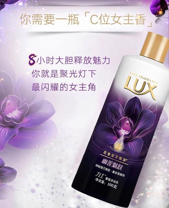 力士有没有身体乳