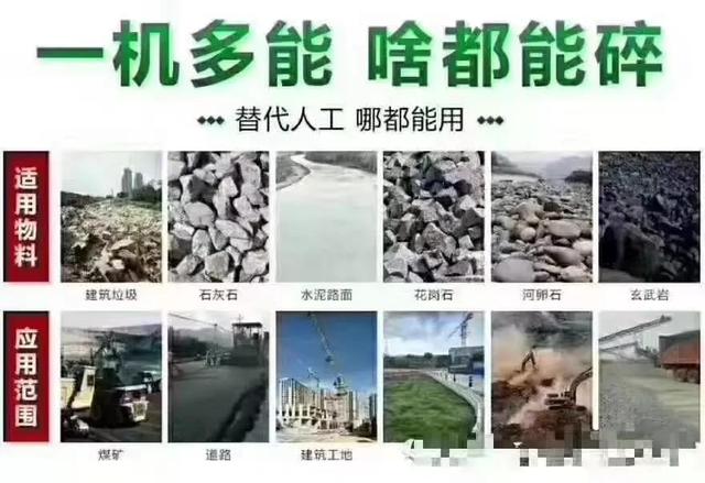 安装简易新型制砂机