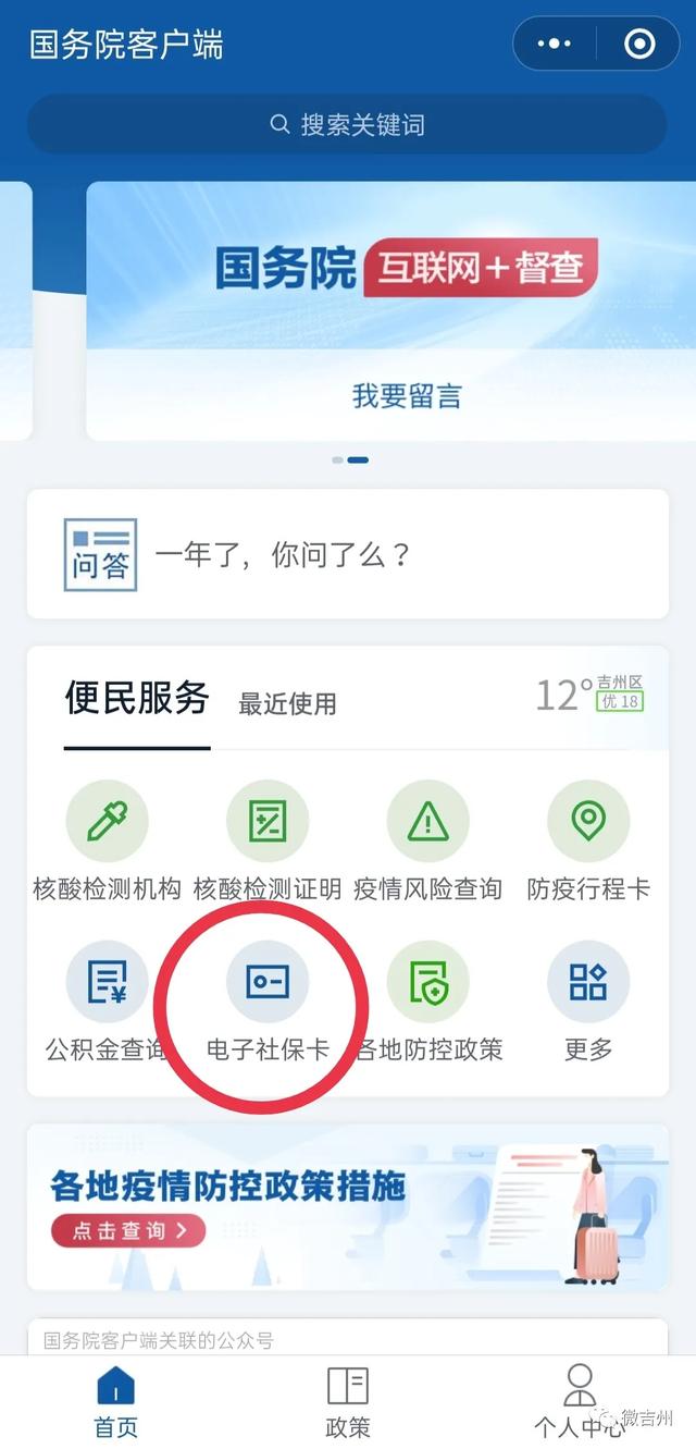 [优乐美激活码]，微信如何激活社保卡