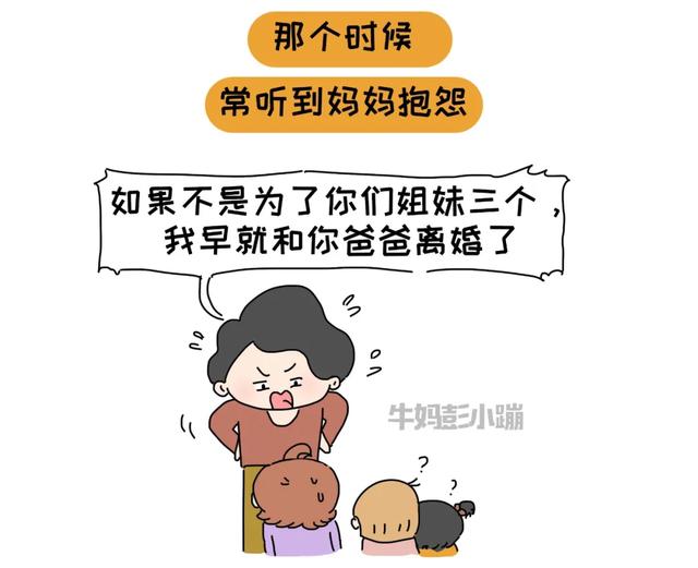 一位孩子的心路历程：我长大后一定要赚很多钱，让妈妈离开爸爸