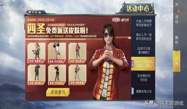 大吉大利晚上吃鸡皮肤免费