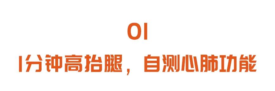 一个动作，自测心脏好不好！中医治心有妙招，助你远离心梗危机
