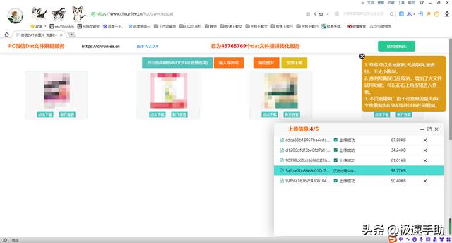 dat是什么文件格式（电脑微信dat文件怎么打开）