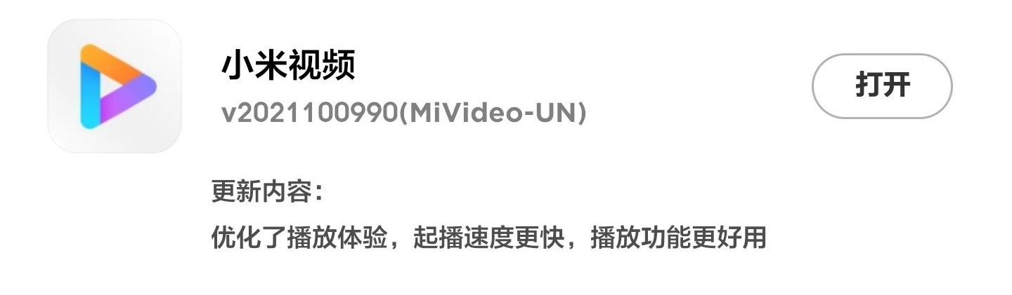 MIUI版本更新动态：小爱定制来啦（第112期）