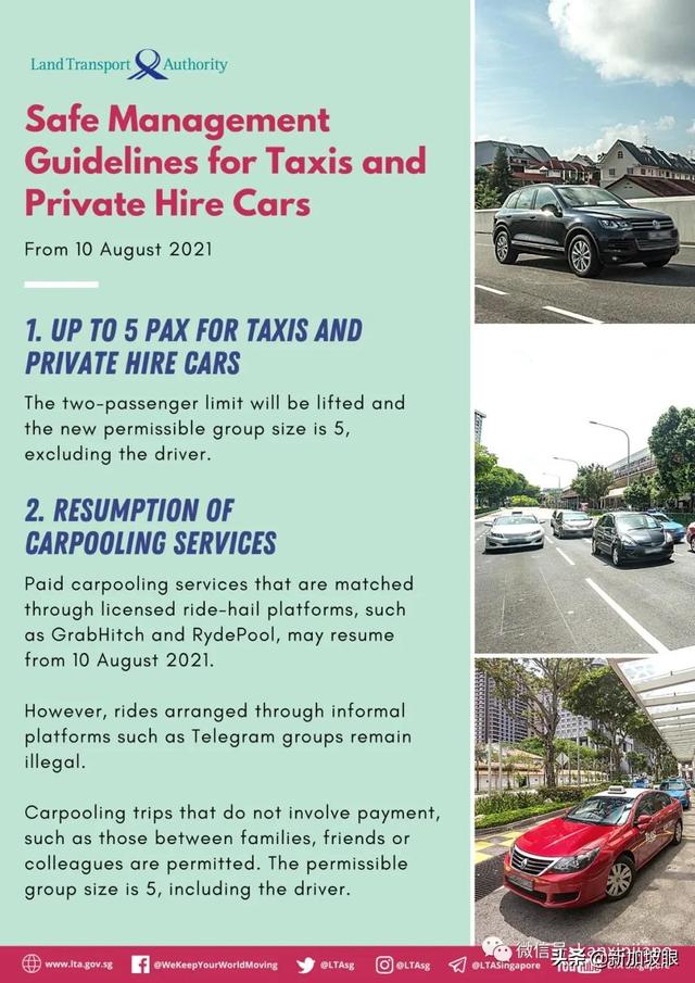 新加坡新一輪解封措施“潛規則”你看懂了嗎？