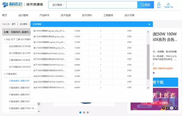 精选10000多款标准件3D模型免费下载