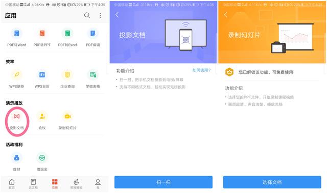 手机自带的投屏功能如此强大，会用的人极少，效果秒杀4k电视-第3张图片-9158手机教程网