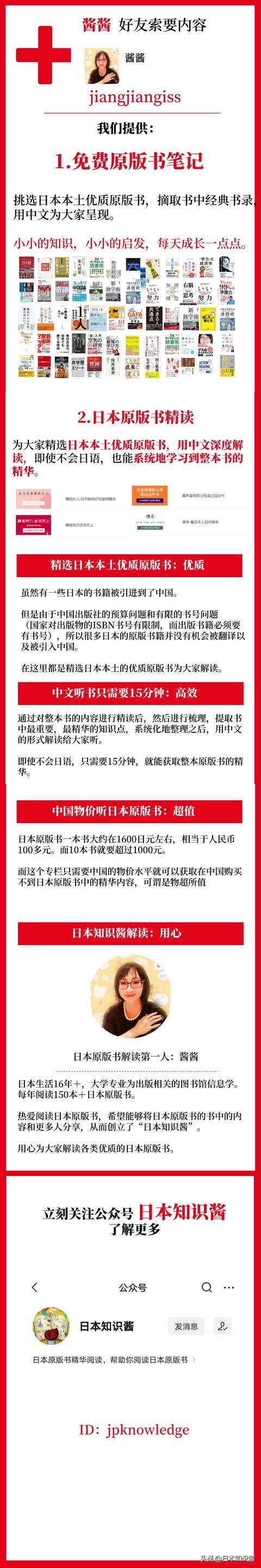 日本19年间拿了19个诺贝尔奖，日本的教育到底哪里和我们不一样？