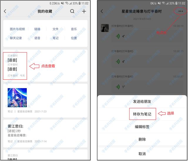 4个不太正经的微信冷知识，个个都很实用，你可能从来没用过