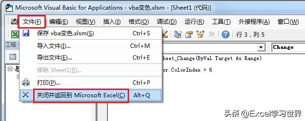 表格填充颜色取消不了