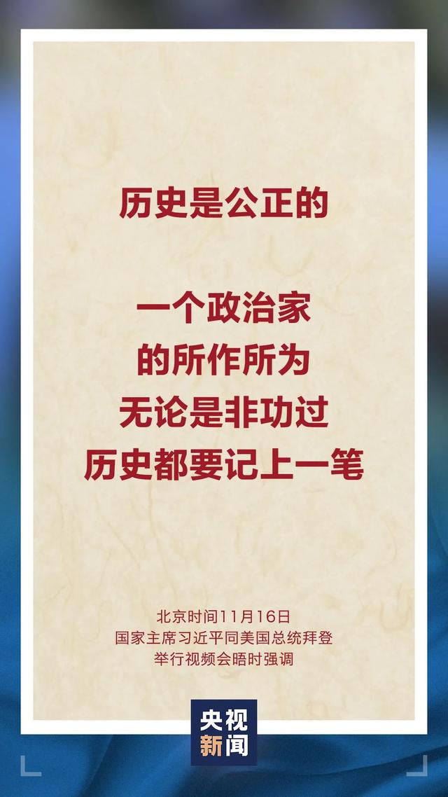 习近平：地球足够大，容得下中美各自和共同发展