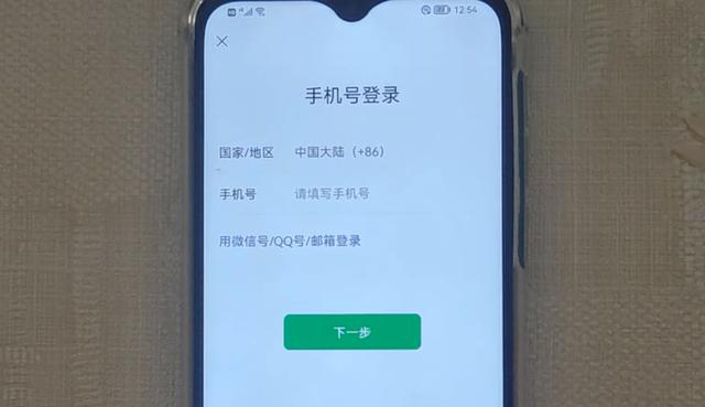 改微信密码原密码是什么意思