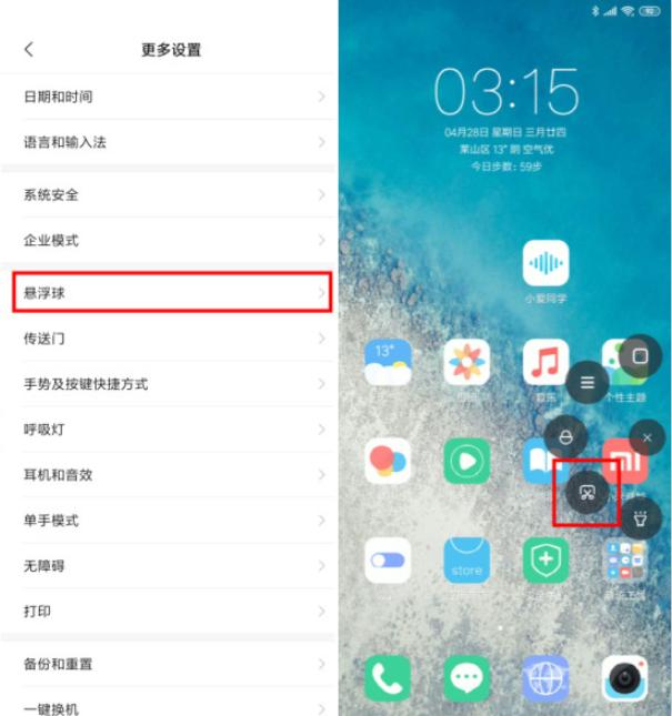 小米快速截屏操作方法（小米手机怎么截屏）(6)