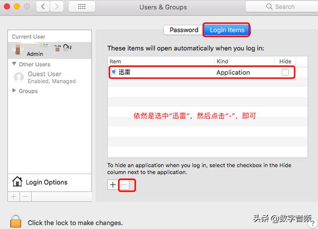 mac 开机启动项怎么设置（mac 设置开机启动项的方法）(8)