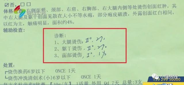 8岁女童在酒楼不慎滑倒，全身多处被烫伤化脓！妈妈：酒楼未做好防护措施