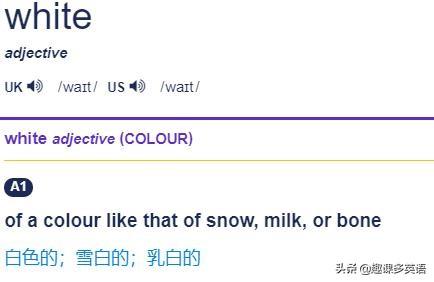 white什么意思
