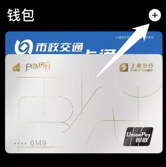 iPhone技巧：如何将iPhone变成门禁卡？-第6张图片-9158手机教程网