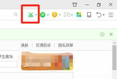 电脑怎么截图（电脑截图的快捷键）(6)