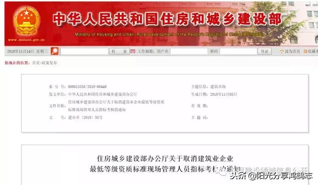 全国八大员新资质标准发布！