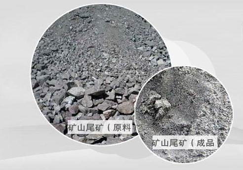 尾矿沙出售
