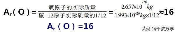 相对分子质量