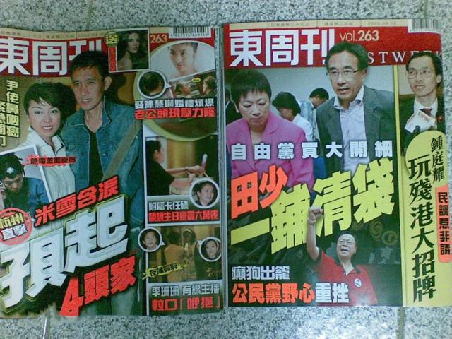 刘嘉玲东周刊事件(刘嘉玲东周刊怎么处理的)