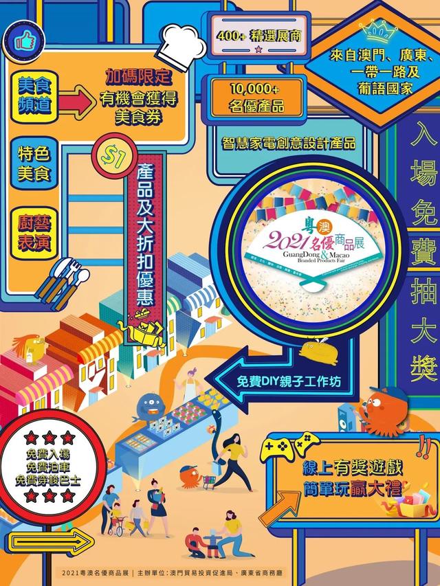 澳门临展搭建工程