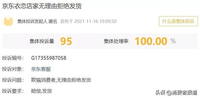 “双11”商家集体不发货，欧莱雅、安踏、阿迪达斯等品牌榜上有名