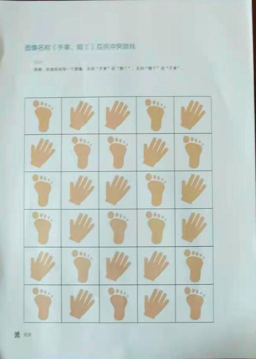 儿童学习能力训练课堂——玩图玩出学习力