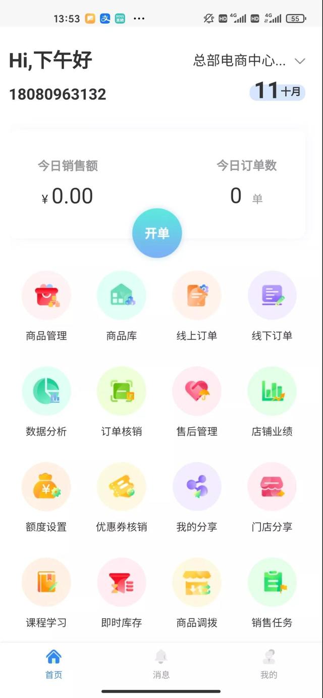 90后小伙：入驻一品威客平台半个月，成功接到三个开发订单