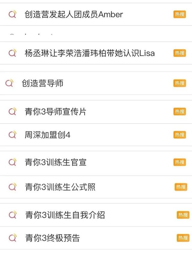 逼疯Lisa 气炸邓超宁静 青你3 创造营不愧是内娱开年噩梦