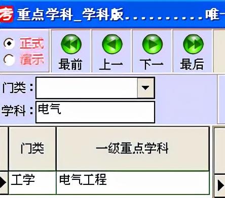 浅谈电气工程及其自动化展网