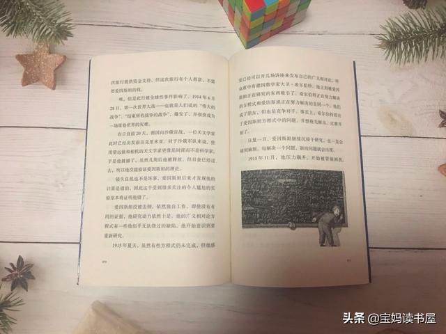 一起走进七位科学伟人的世界 今日热点