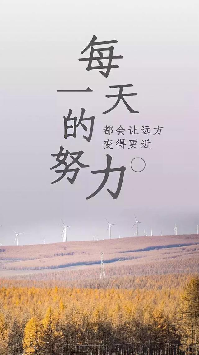 正能量励志早安语录图片：你相信你行，你就活力无穷