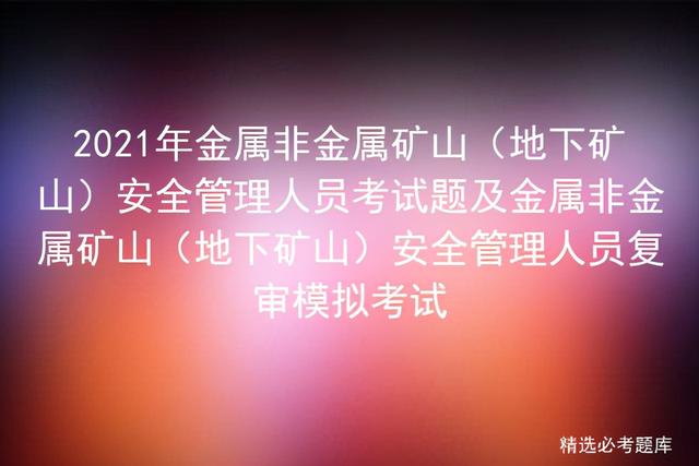 尾矿坝安全检查不包括
