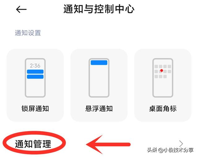 小米手機耗電快，發熱發燙，電池不耐用？這幾個開關要關閉