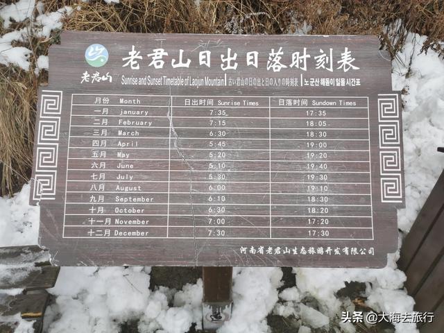 老君山在什么地方