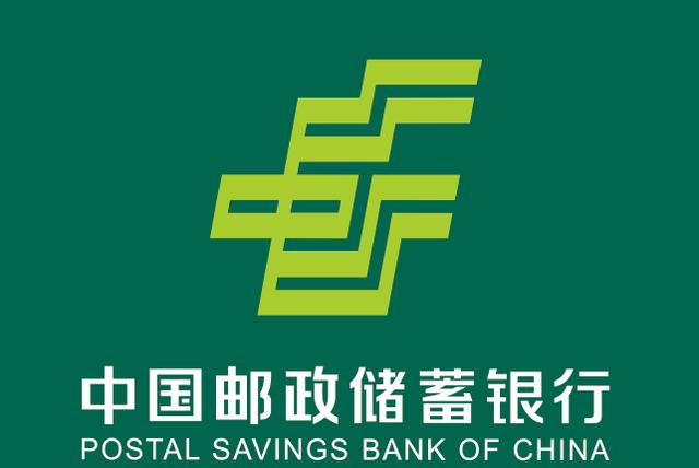 邮政储蓄银行2020年的贷款利率如下:1.短期贷款在六个月内为4.