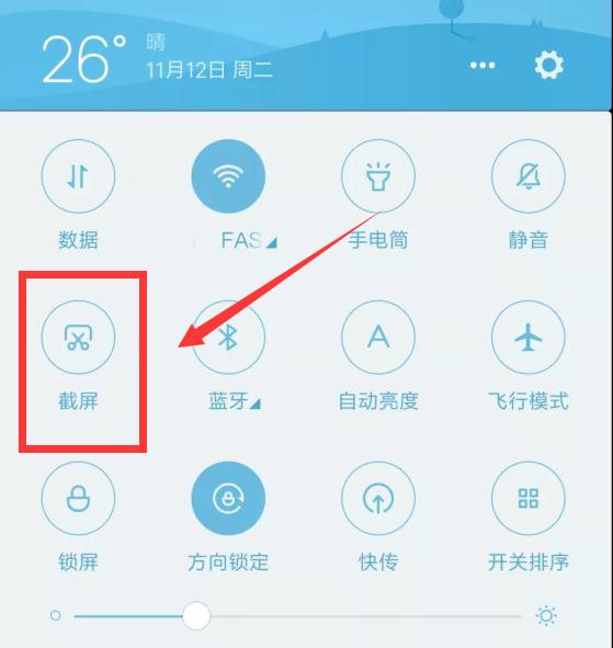 小米快速截屏操作方法（小米手机怎么截屏）(1)