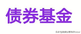 简要了解债券基金及其经济影响原因分析「简要了解债券基金及其经济影响原因」