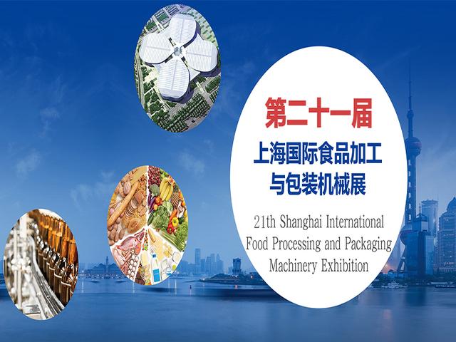 6月上海机械展