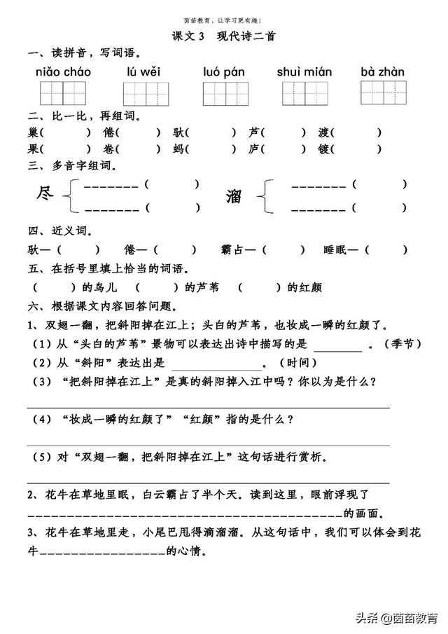 鼎沸的意思